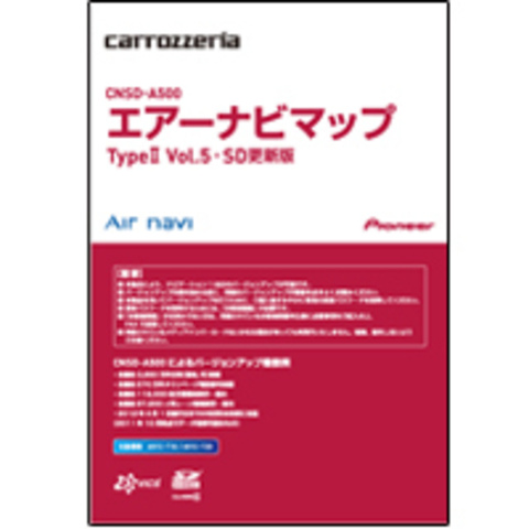 パイオニア カロッツェリア　エアーナビマップTypeII Vol.5・SD更新版