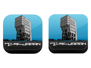 「ワンダーJAPAN」。iOS版、Android版ともに無料。条件／iOS4.3以上。Android2.2以上。詳細はiTunesおよびGoogle playで確認を